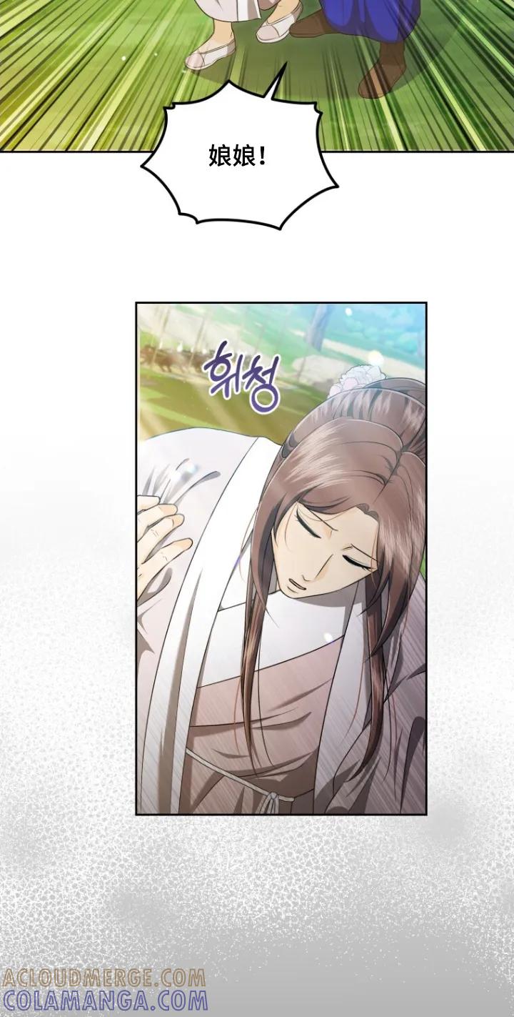 《拯救剧本里的我》第74章：证明 第17页