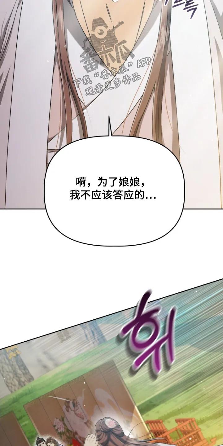 《拯救剧本里的我》第74章：证明 第14页