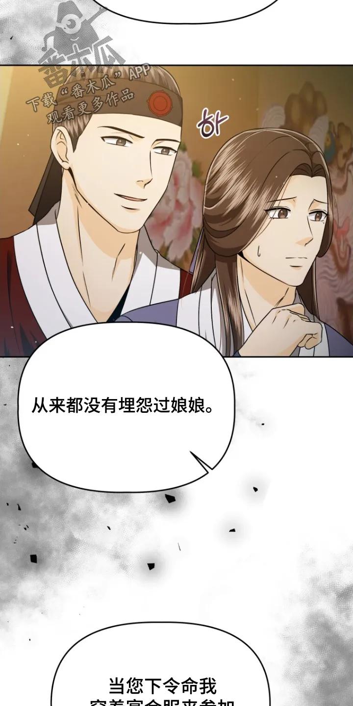 《拯救剧本里的我》第74章：证明 第10页
