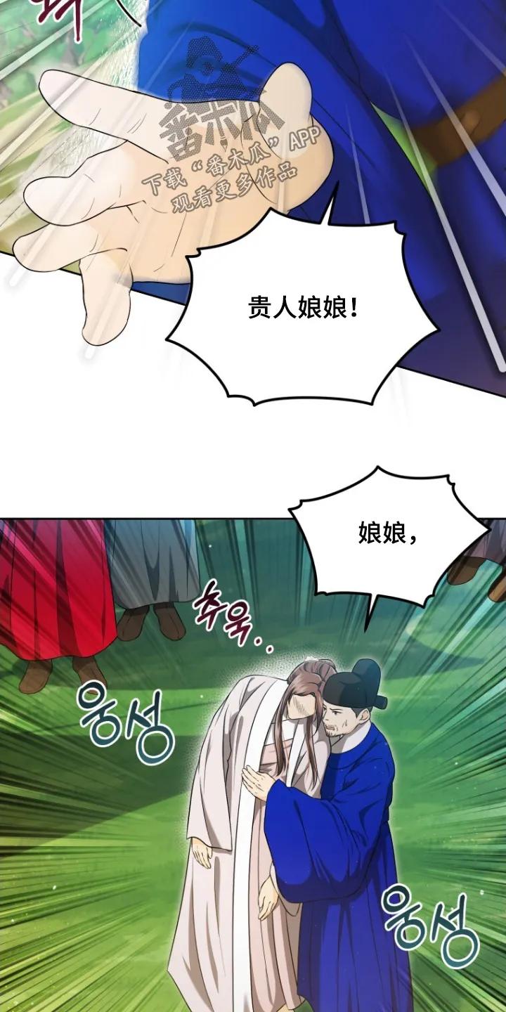 《拯救剧本里的我》第74章：证明 第16页