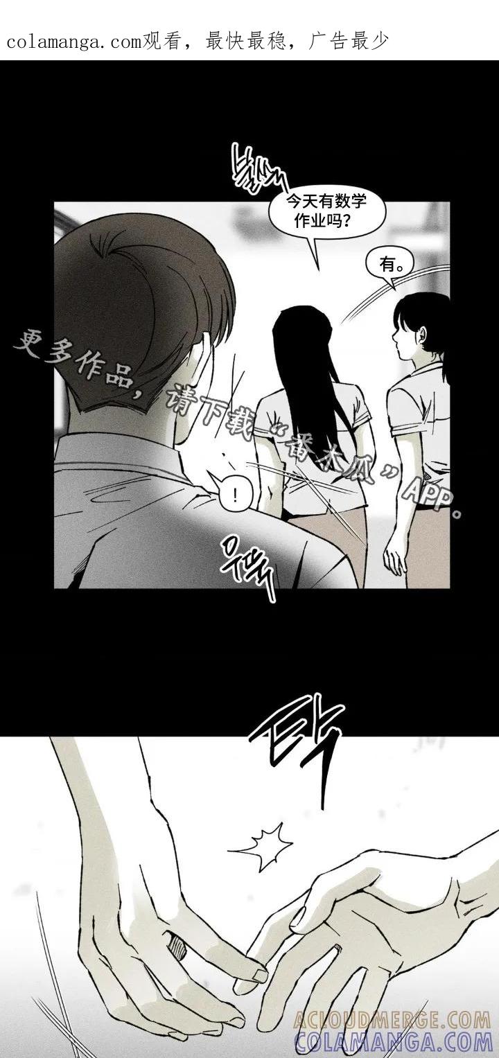 《强人锁男》第74章：你干嘛 第1页