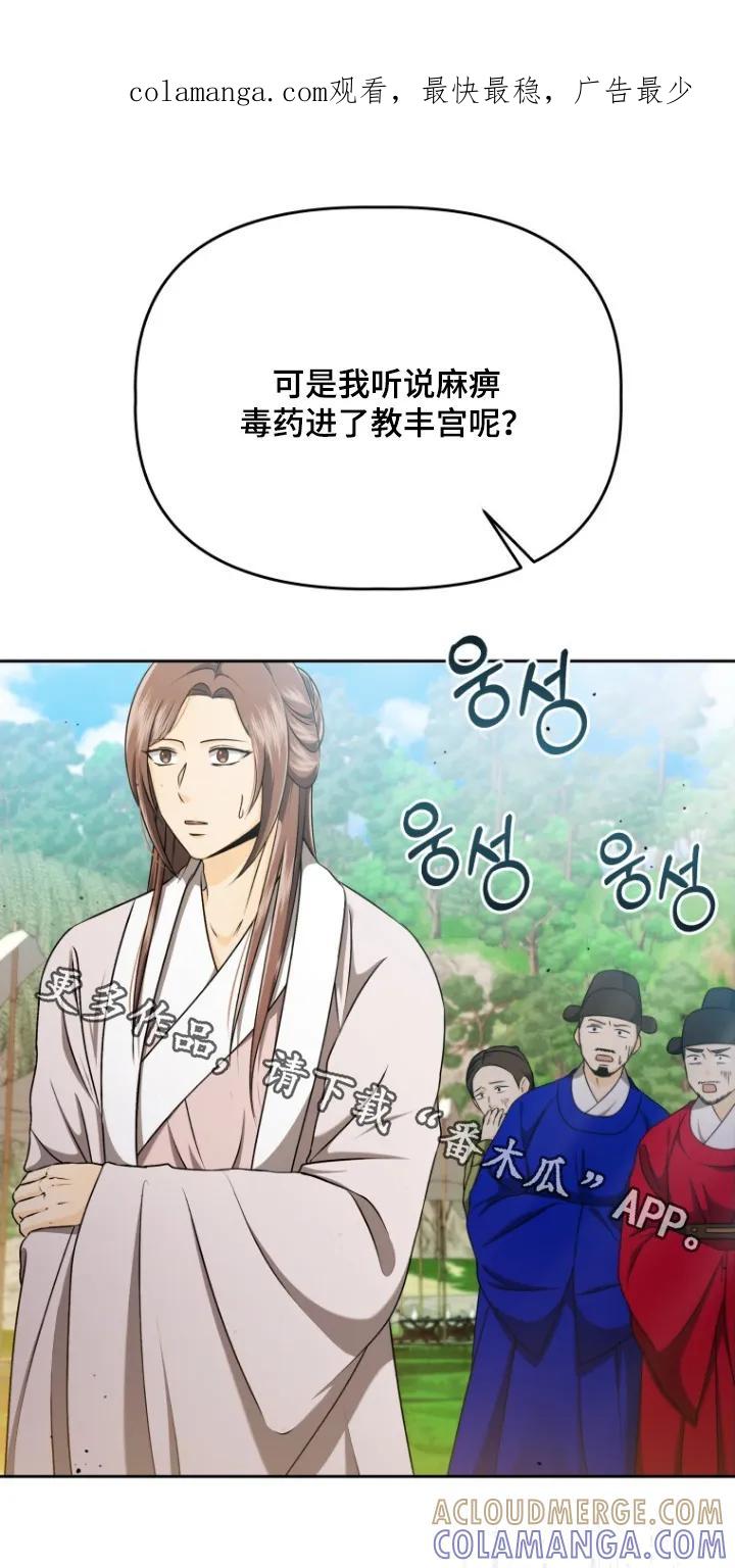 《拯救剧本里的我》第74章：证明 第1页