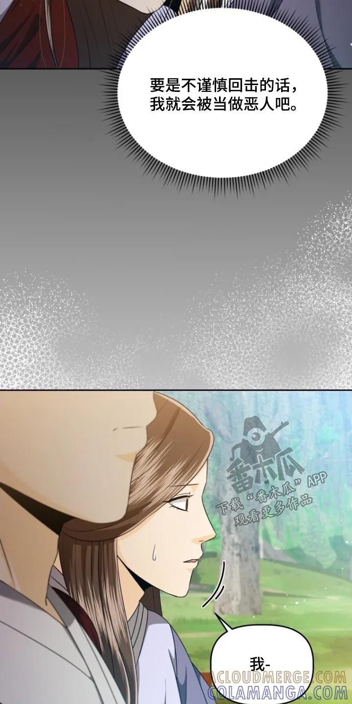 《拯救剧本里的我》第74章：证明 第21页