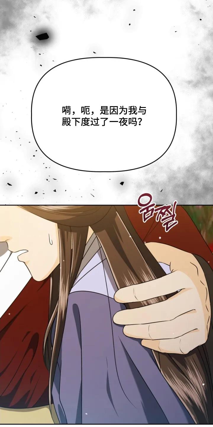 《拯救剧本里的我》第74章：证明 第12页