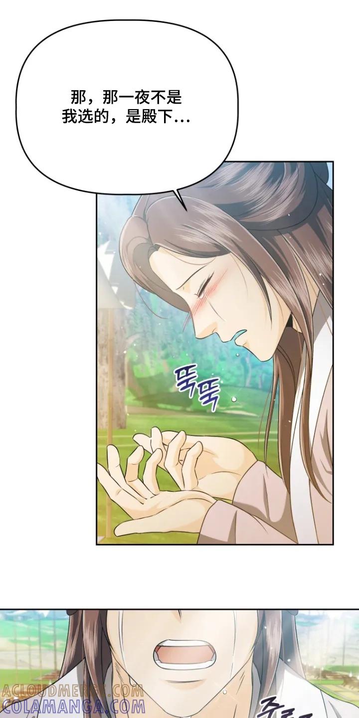 《拯救剧本里的我》第74章：证明 第13页