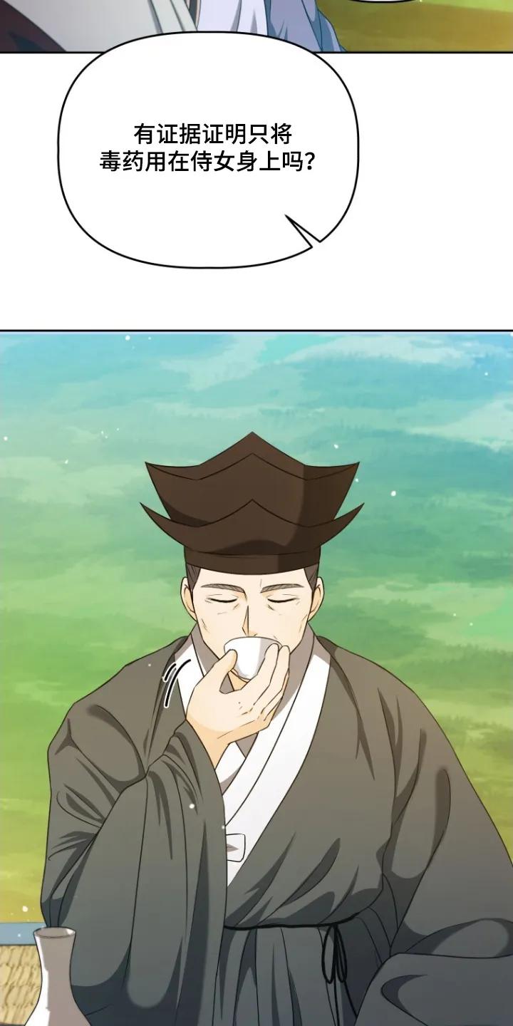 《拯救剧本里的我》第74章：证明 第22页