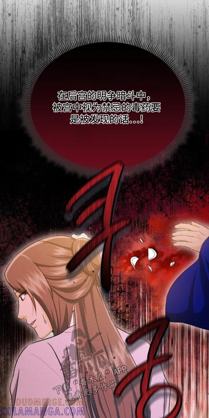 《拯救剧本里的我》第74章：证明 第3页