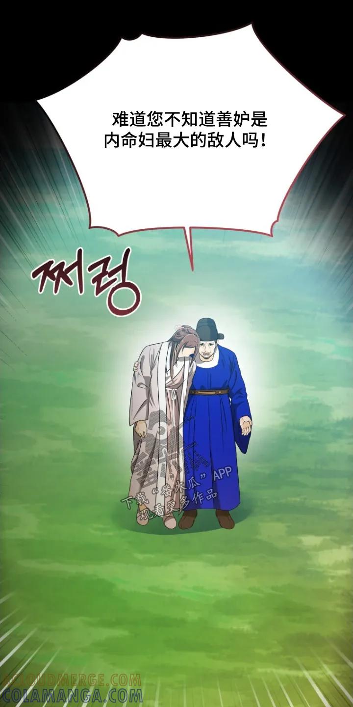 《拯救剧本里的我》第74章：证明 第19页
