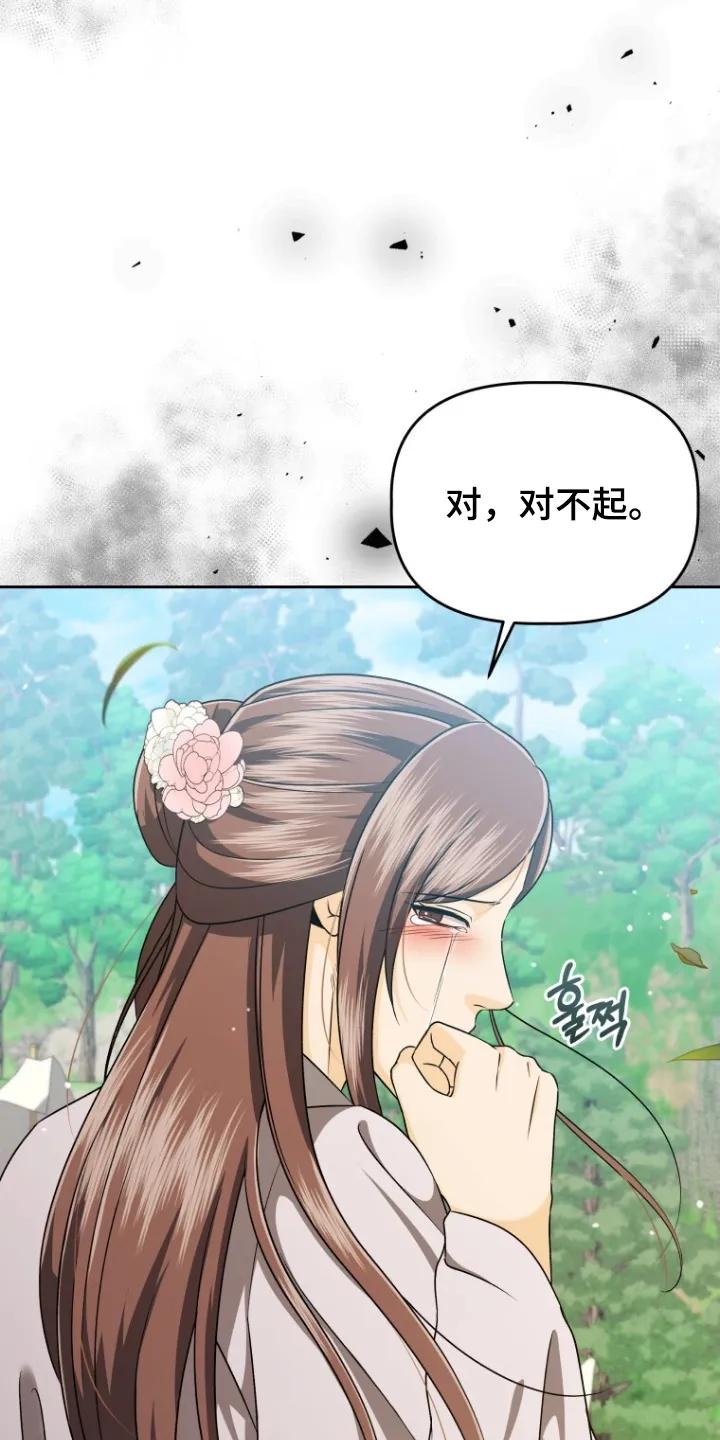 《拯救剧本里的我》第74章：证明 第8页