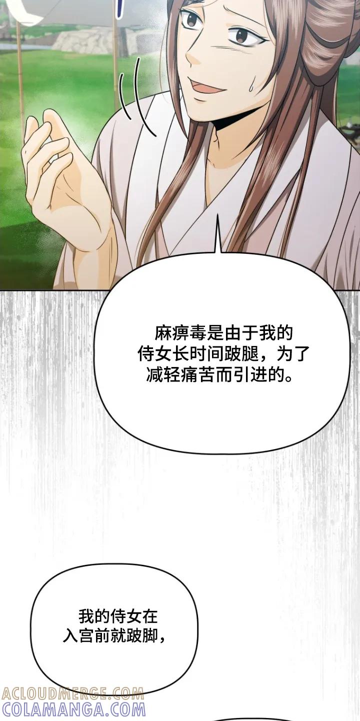 《拯救剧本里的我》第74章：证明 第5页