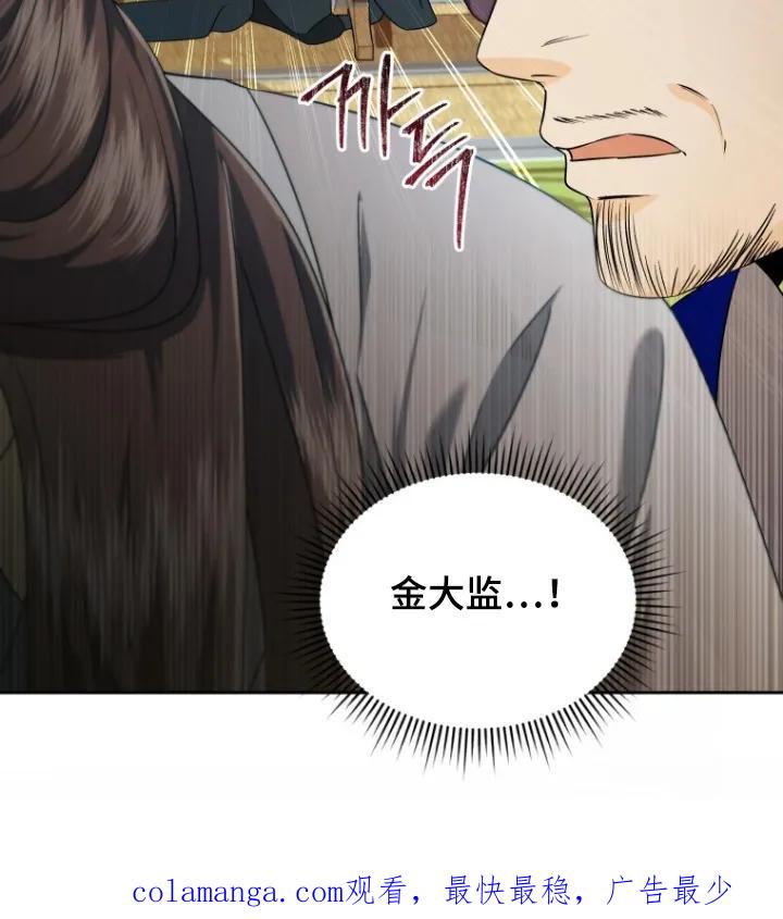 《拯救剧本里的我》第74章：证明 第24页
