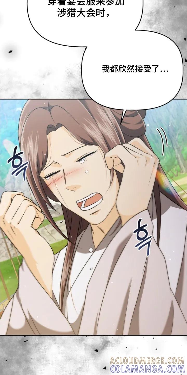 《拯救剧本里的我》第74章：证明 第11页