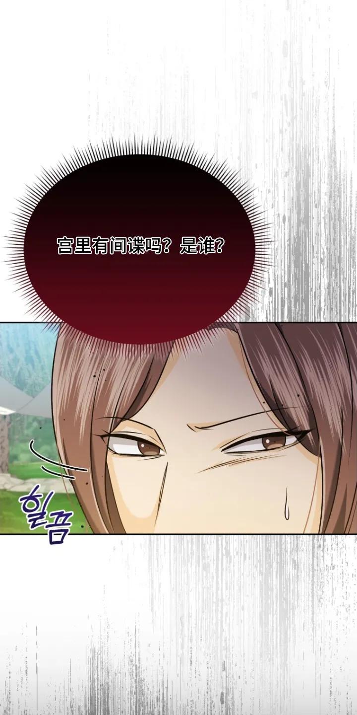 《拯救剧本里的我》第74章：证明 第2页