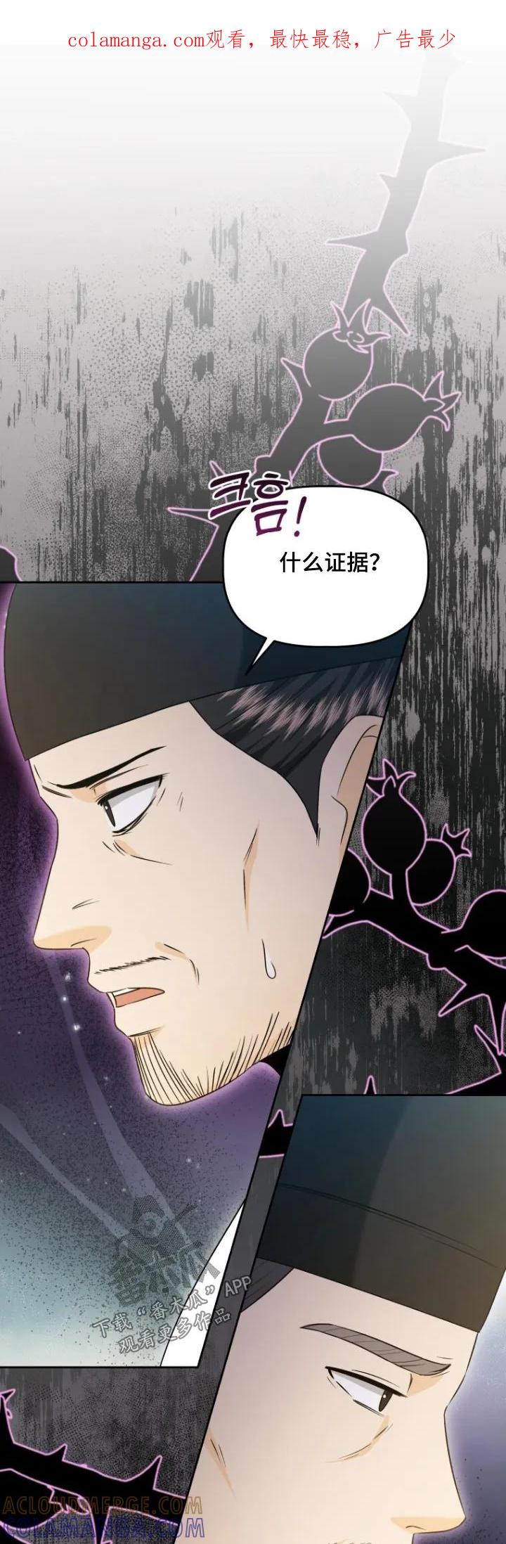 《拯救剧本里的我》第75章：只要我喝了 第1页