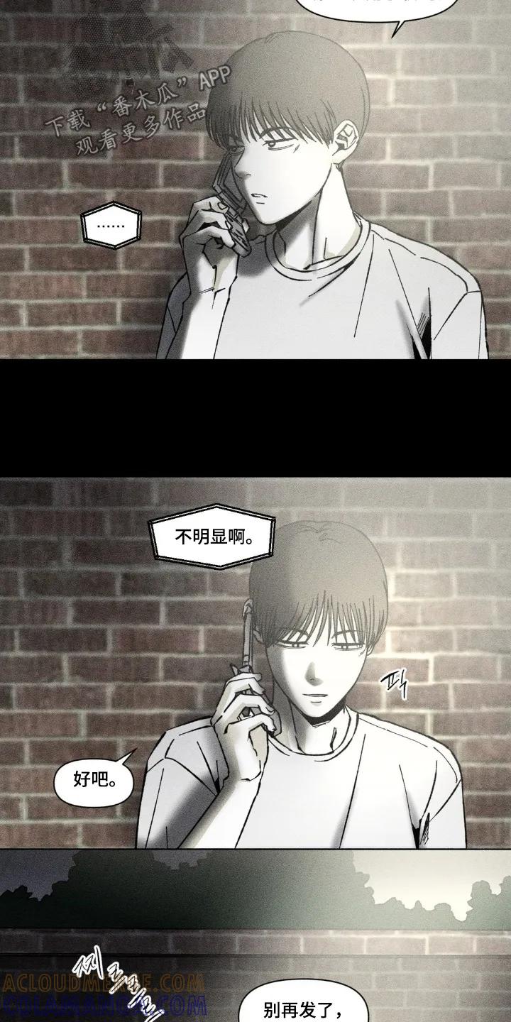 《强人锁男》第75章：可以住一起 第11页