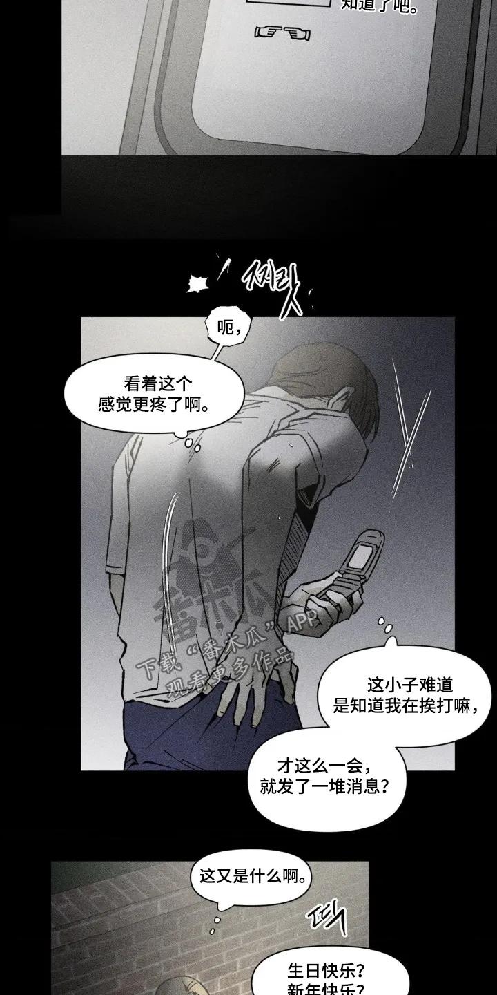 《强人锁男》第75章：可以住一起 第6页