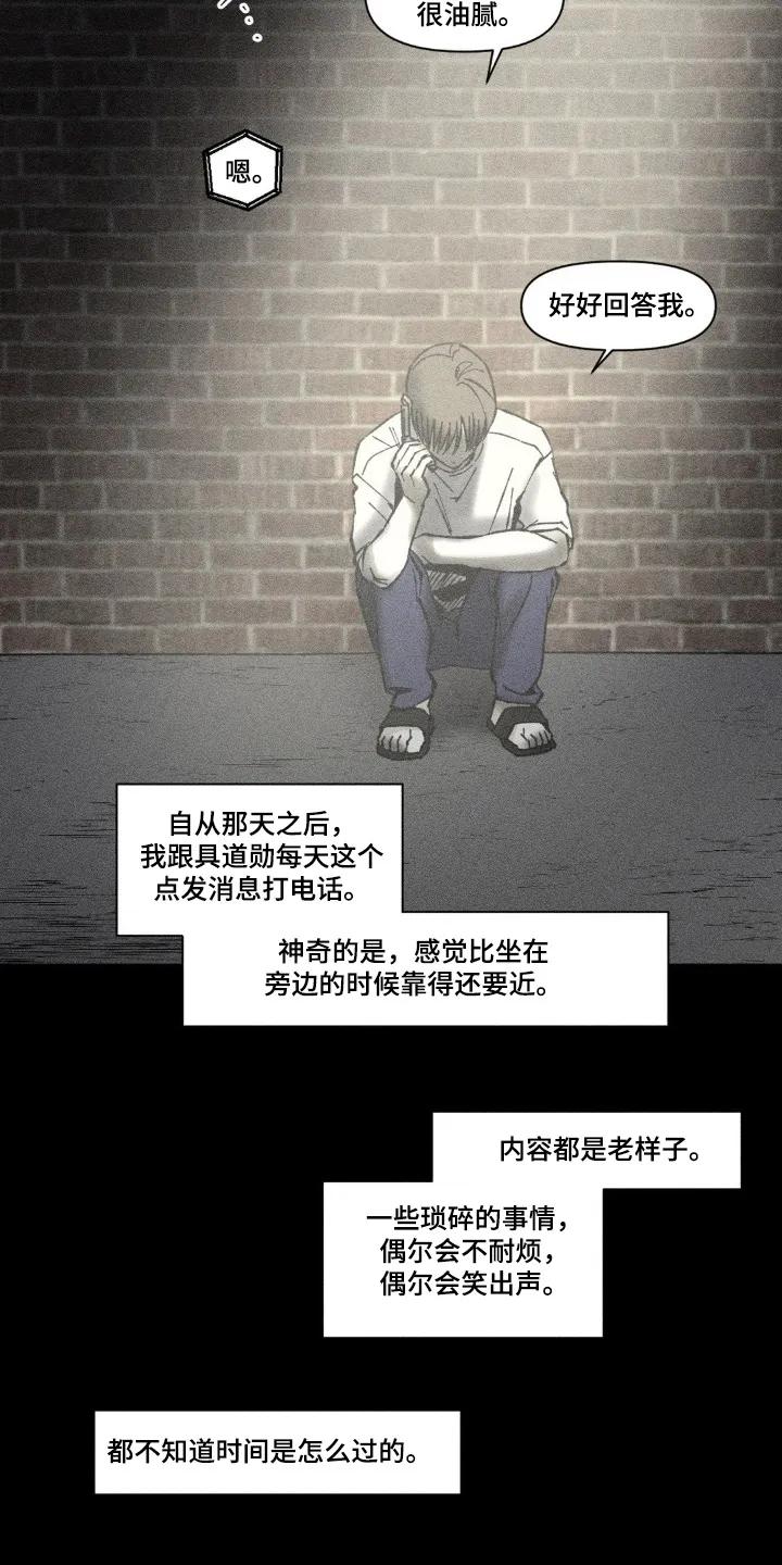《强人锁男》第75章：可以住一起 第12页