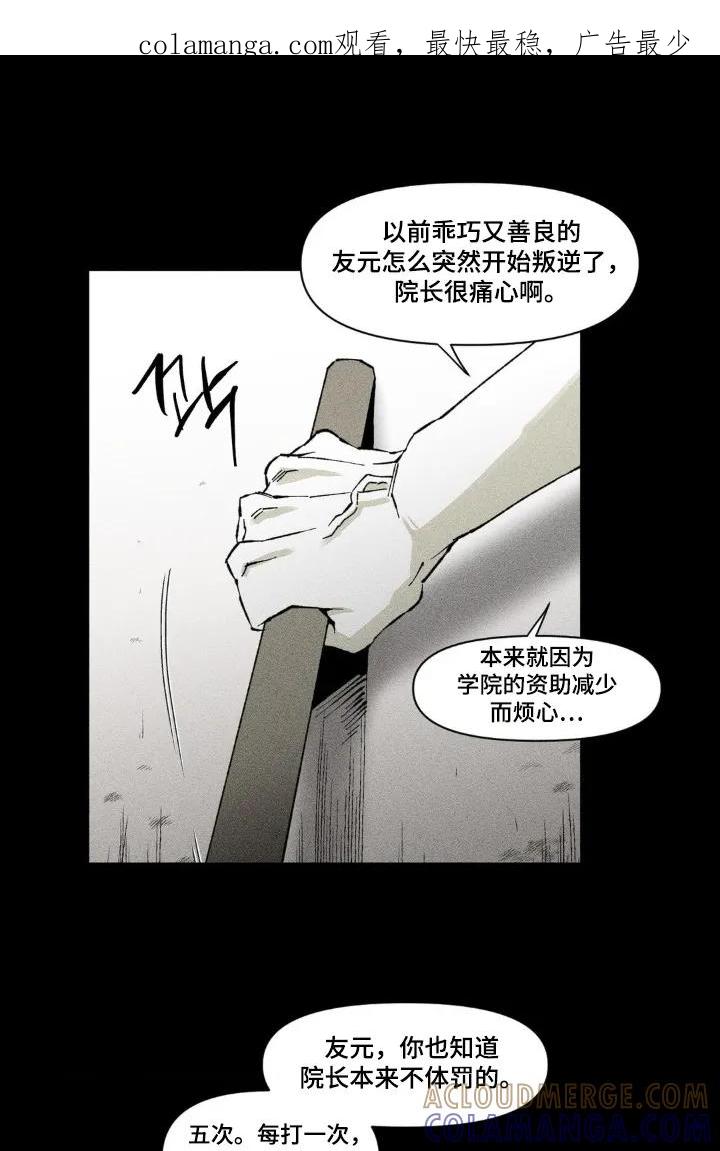《强人锁男》第75章：可以住一起 第1页