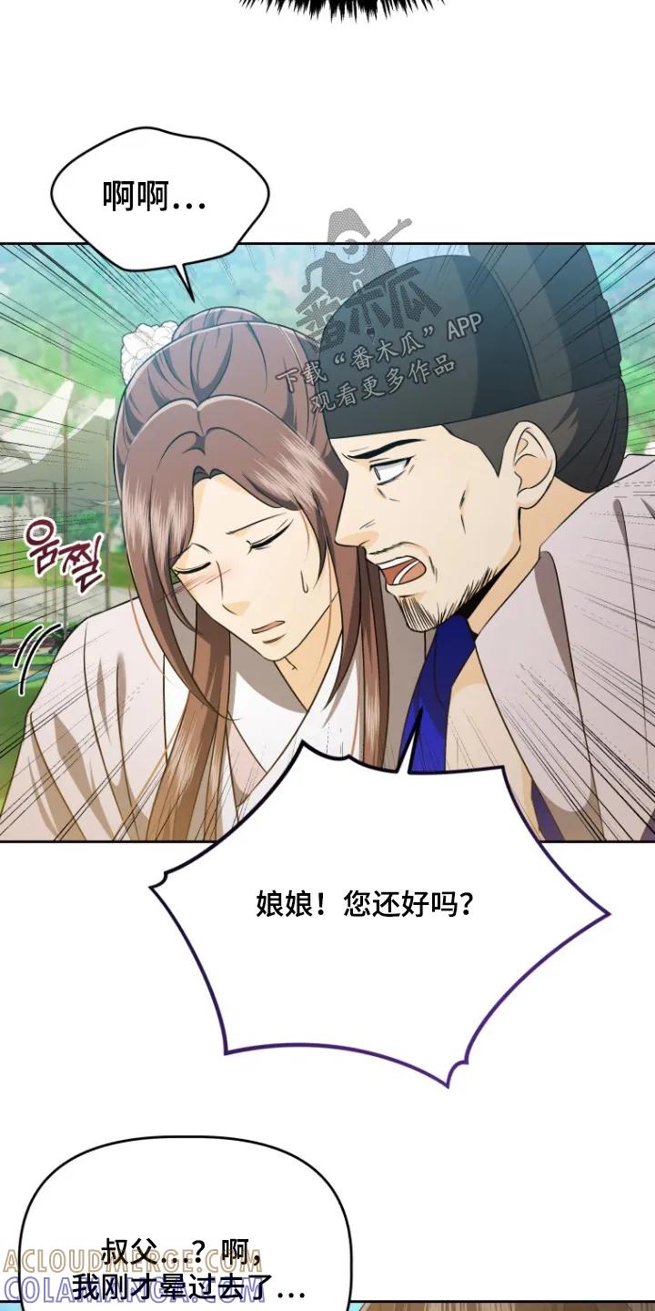 《拯救剧本里的我》第75章：只要我喝了 第7页