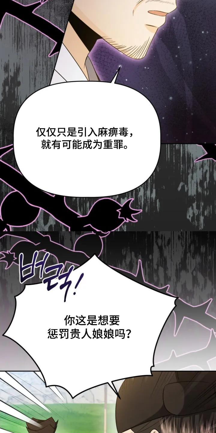 《拯救剧本里的我》第75章：只要我喝了 第2页