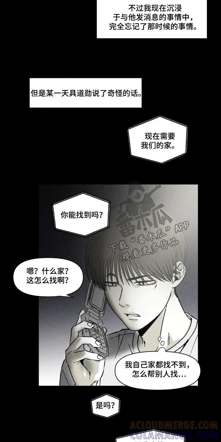 《强人锁男》第75章：可以住一起 第15页