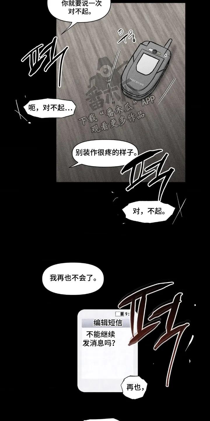 《强人锁男》第75章：可以住一起 第2页