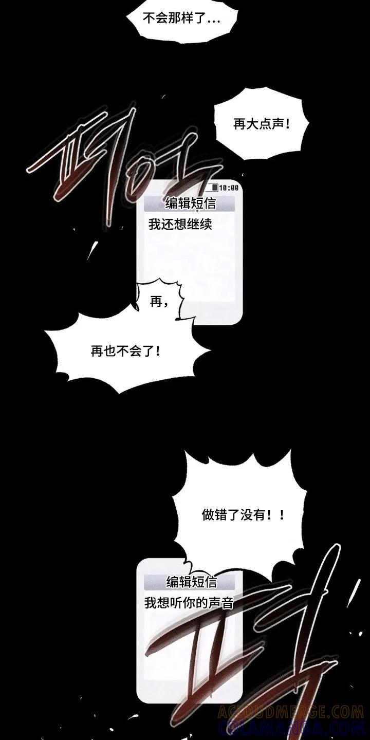 《强人锁男》第75章：可以住一起 第3页