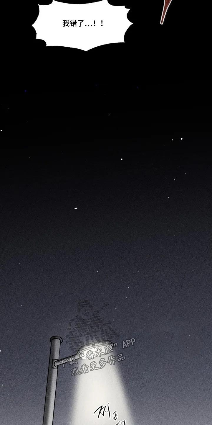 《强人锁男》第75章：可以住一起 第4页