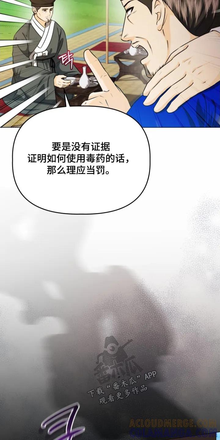 《拯救剧本里的我》第75章：只要我喝了 第3页