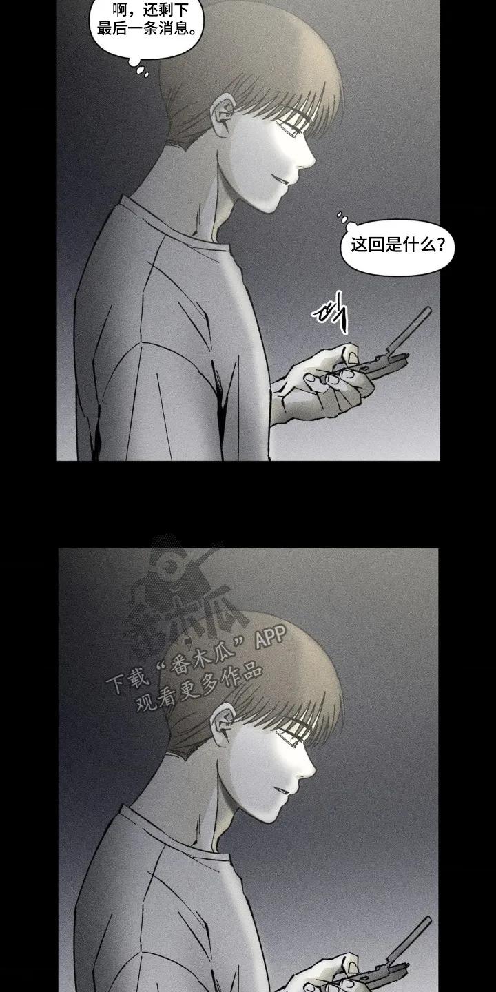 《强人锁男》第75章：可以住一起 第8页