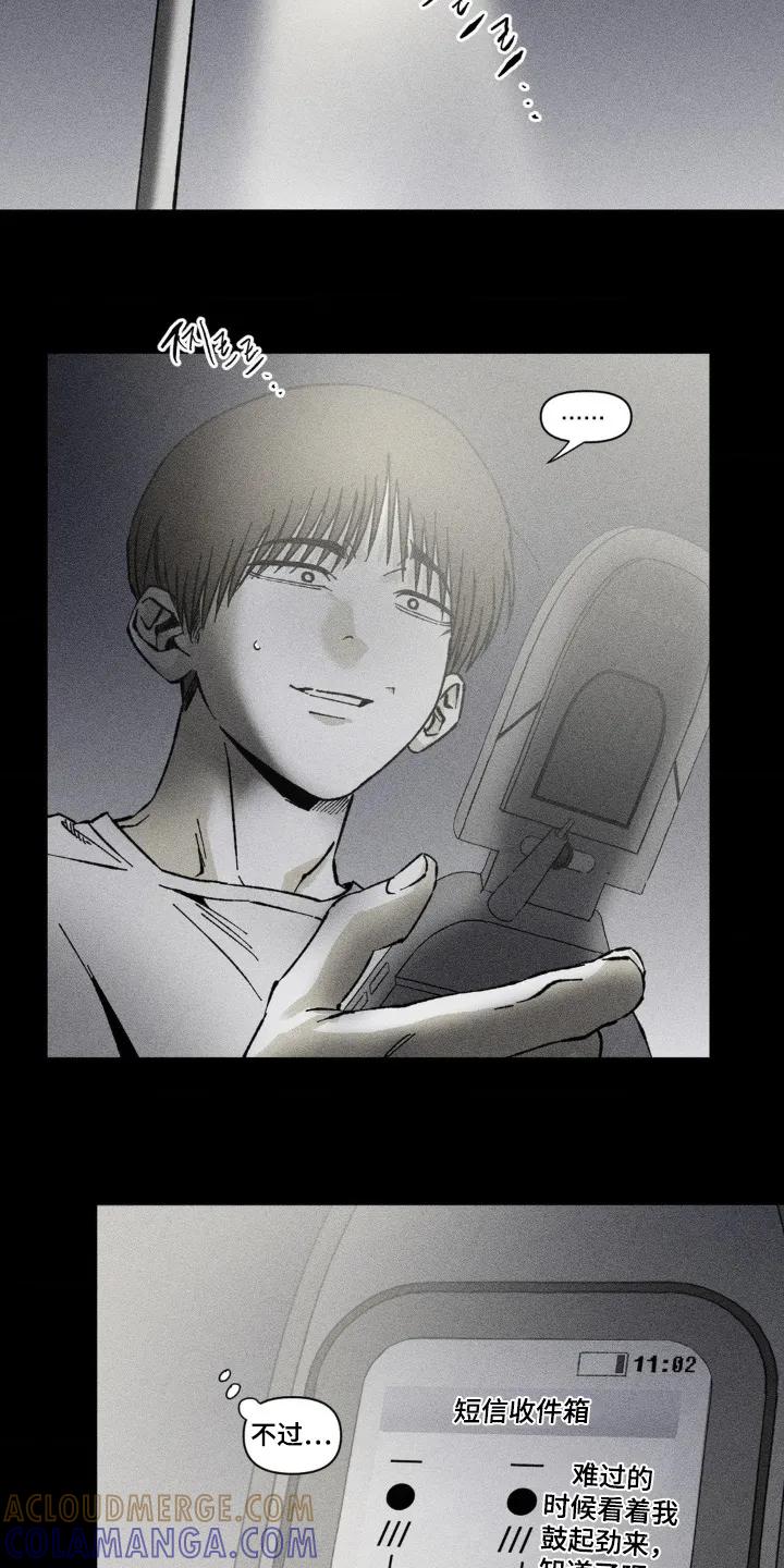 《强人锁男》第75章：可以住一起 第5页