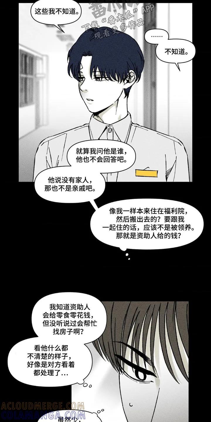 《强人锁男》第76章：求你了 第7页