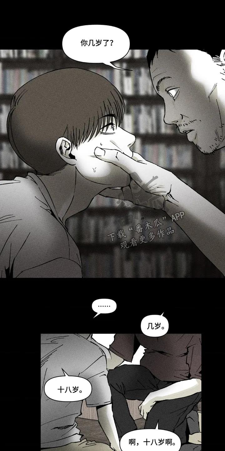 《强人锁男》第76章：求你了 第18页