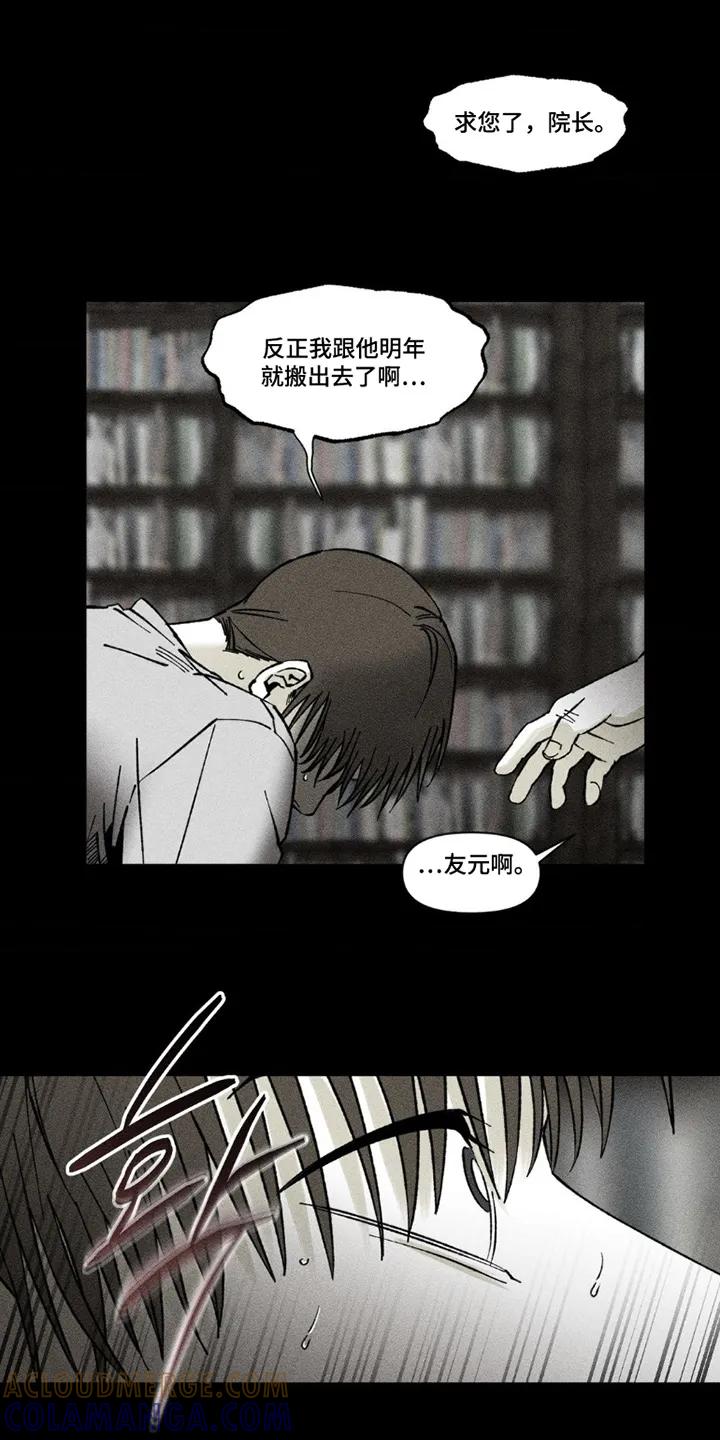 《强人锁男》第76章：求你了 第17页