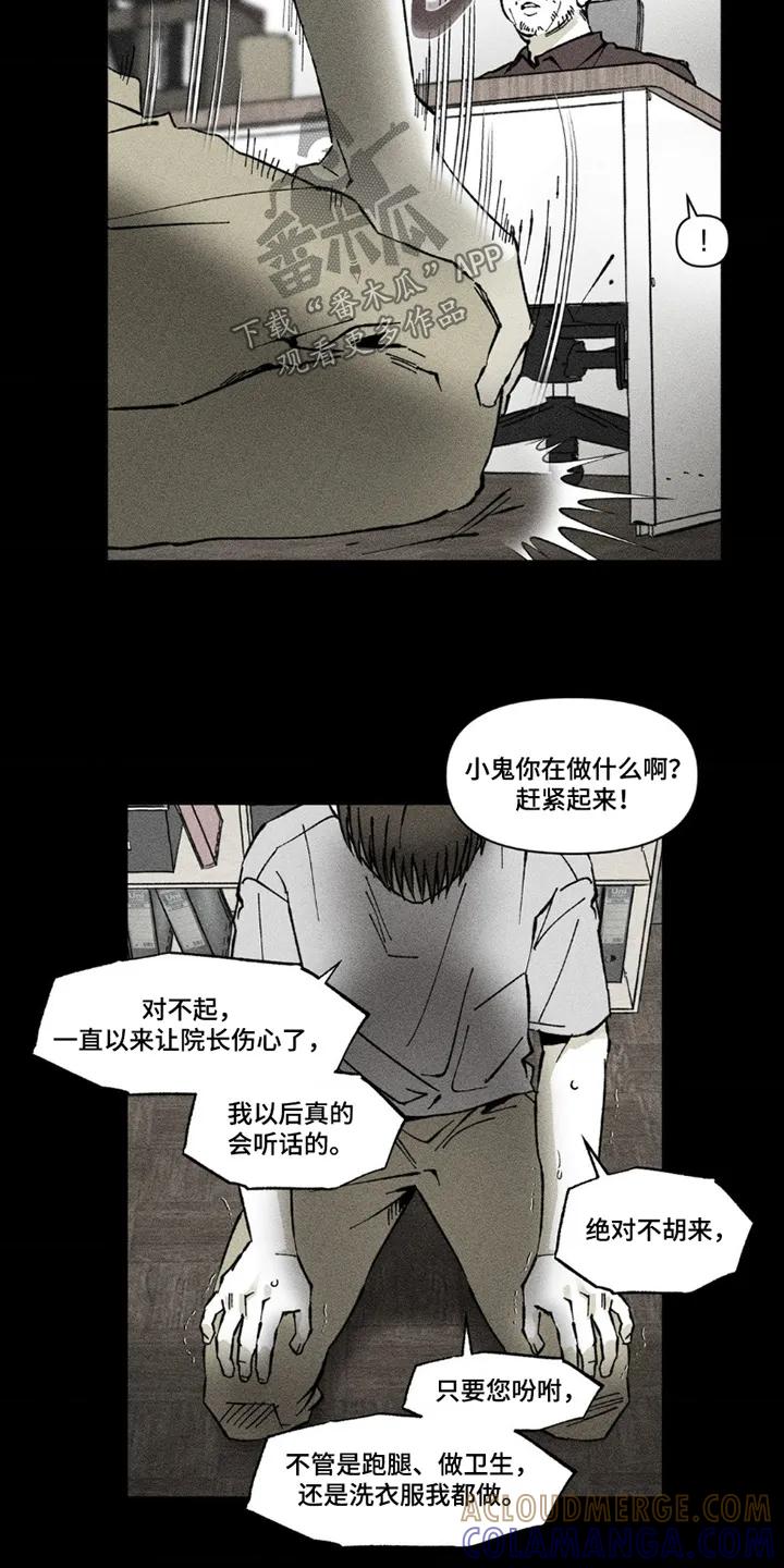 《强人锁男》第76章：求你了 第15页