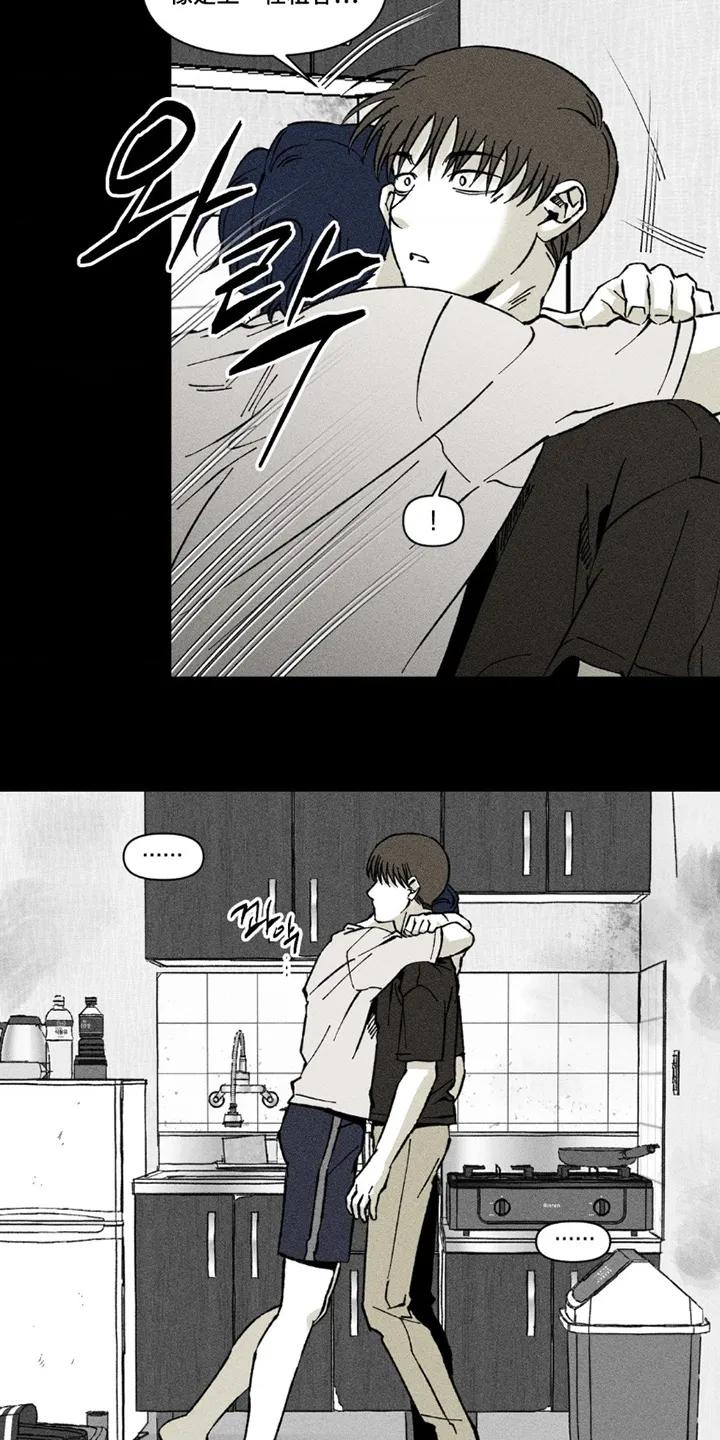 《强人锁男》第77章：你快教教我 第10页