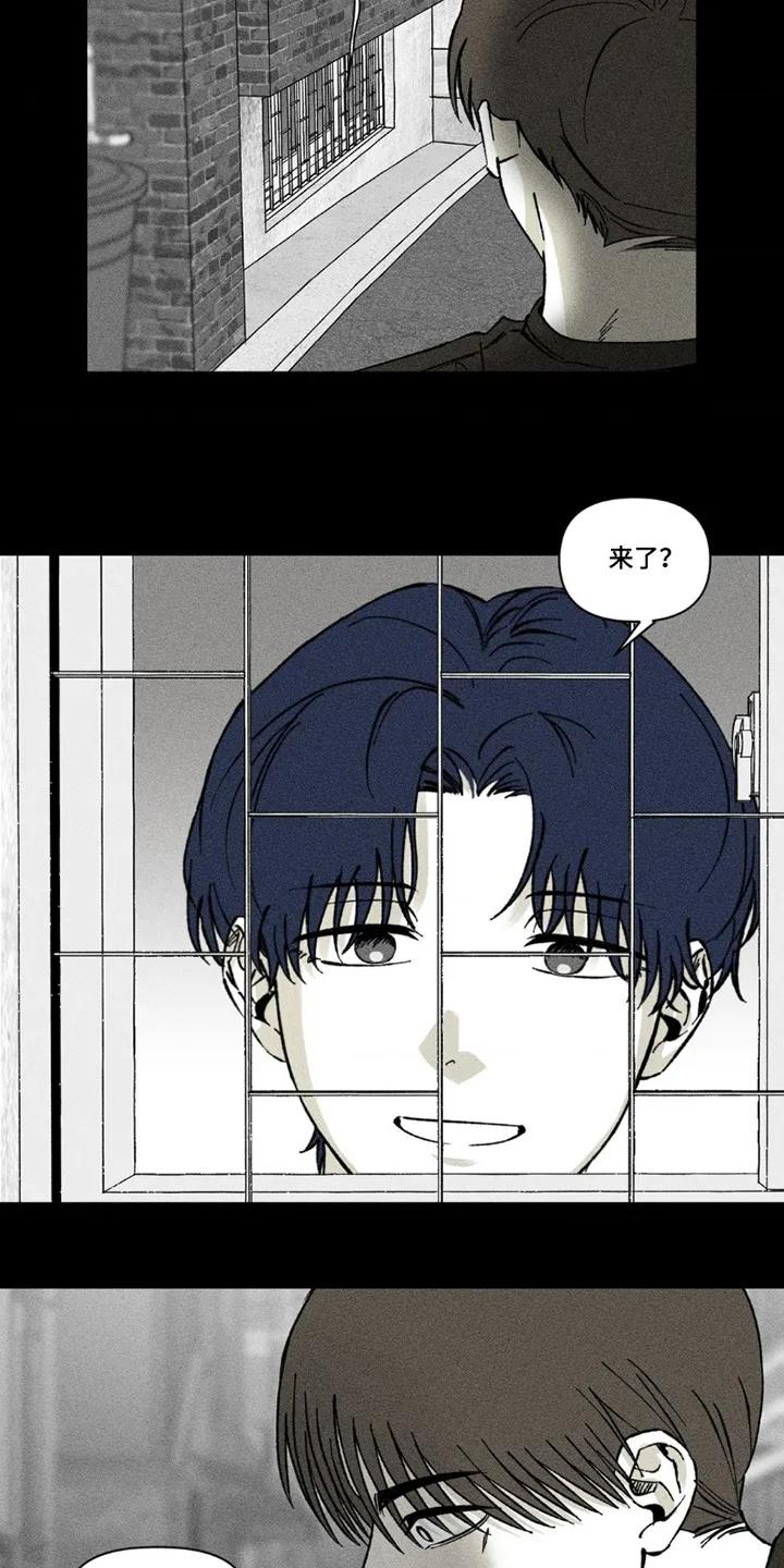 《强人锁男》第77章：你快教教我 第8页