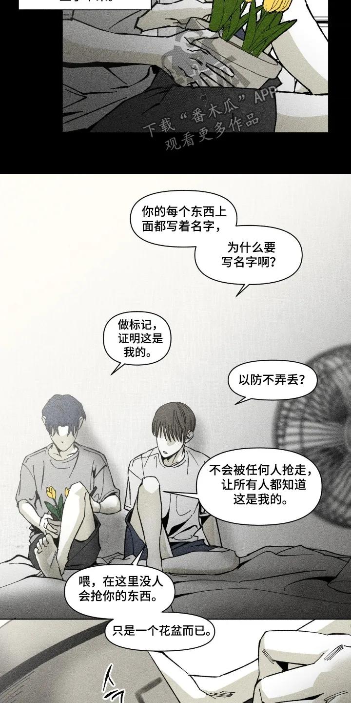 《强人锁男》第80章：你的礼物 第14页