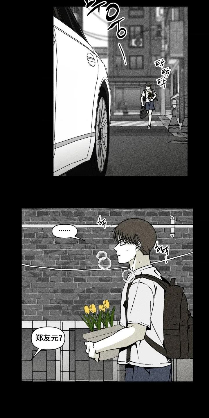 《强人锁男》第80章：你的礼物 第2页