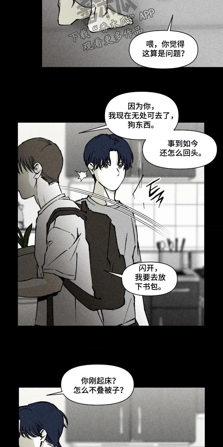 《强人锁男》第80章：你的礼物 第10页