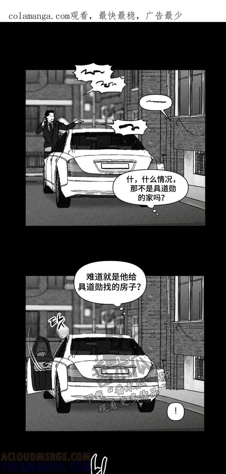 《强人锁男》第80章：你的礼物 第1页