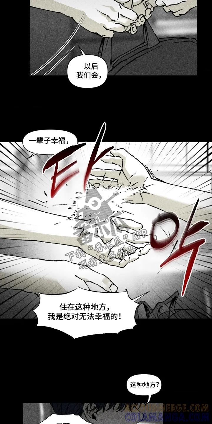《强人锁男》第80章：你的礼物 第7页