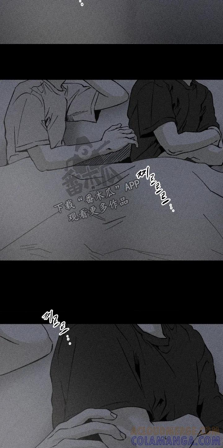 《强人锁男》第81章：为什么说这种话 第12页