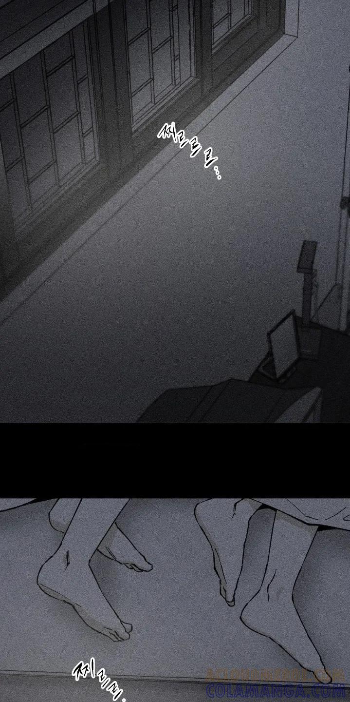 《强人锁男》第81章：为什么说这种话 第11页