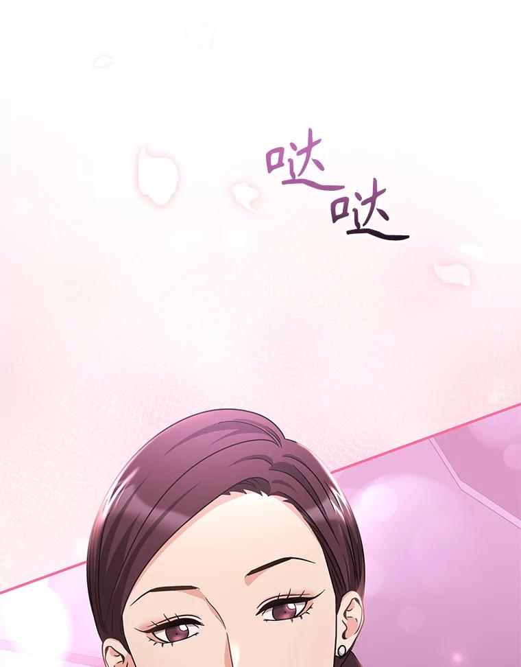 《爱的契约》24.结婚纪念日 第52页
