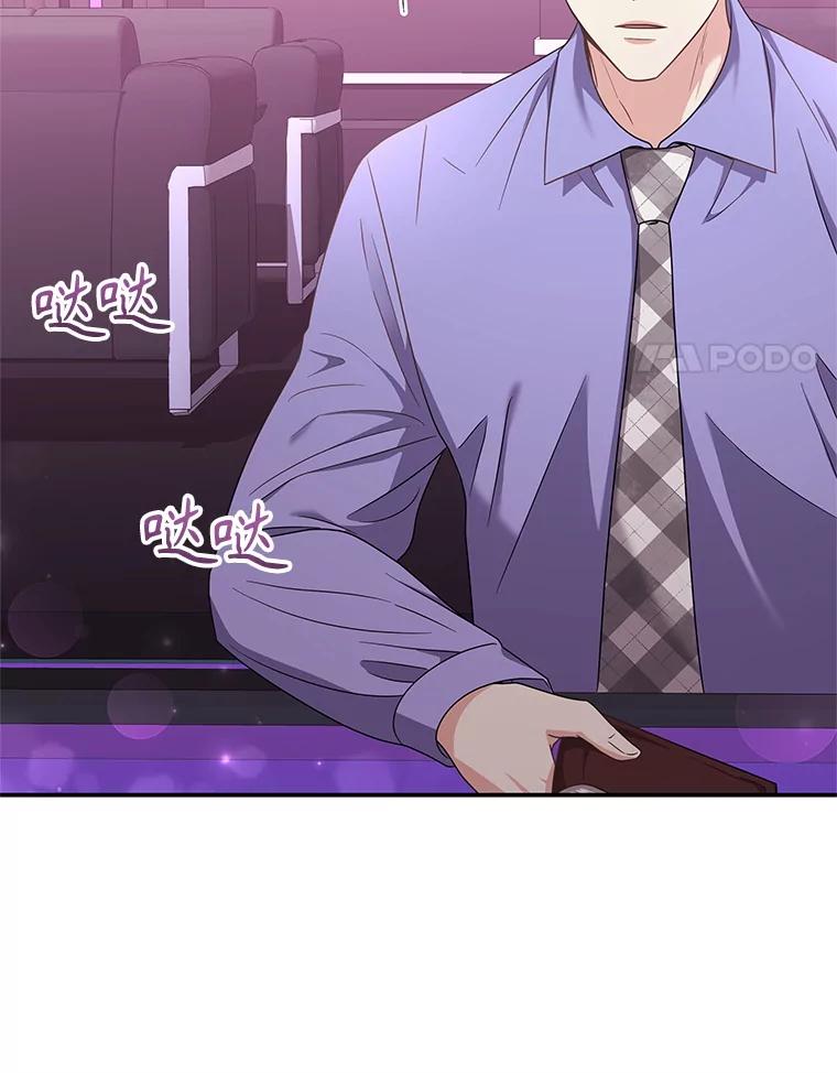 《爱的契约》24.结婚纪念日 第51页
