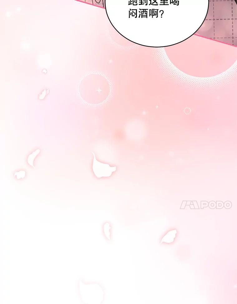 《爱的契约》24.结婚纪念日 第54页