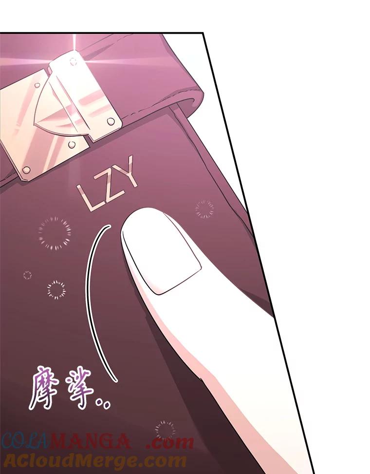 《爱的契约》24.结婚纪念日 第49页