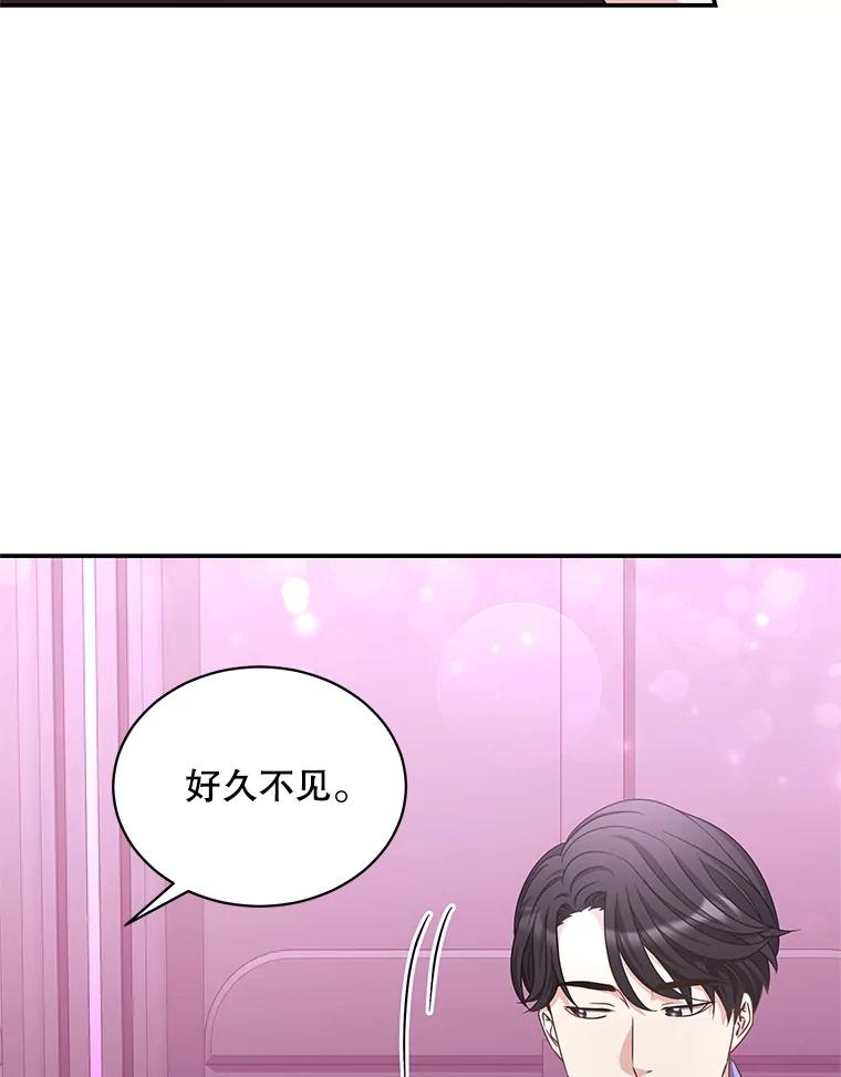 《爱的契约》24.结婚纪念日 第50页
