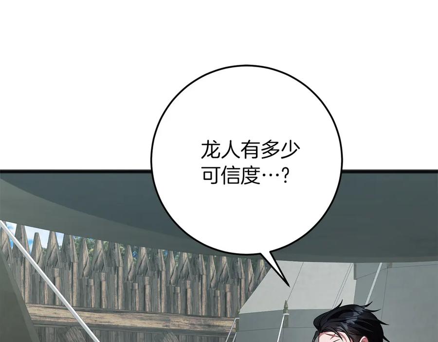 《以使者之名》第68话 模仿者 第142页